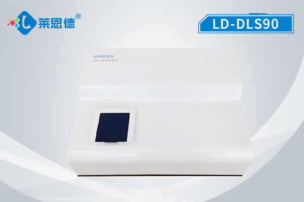 納米粒度儀的原理是怎樣的？納米粒度分析儀在科研中的應(yīng)用