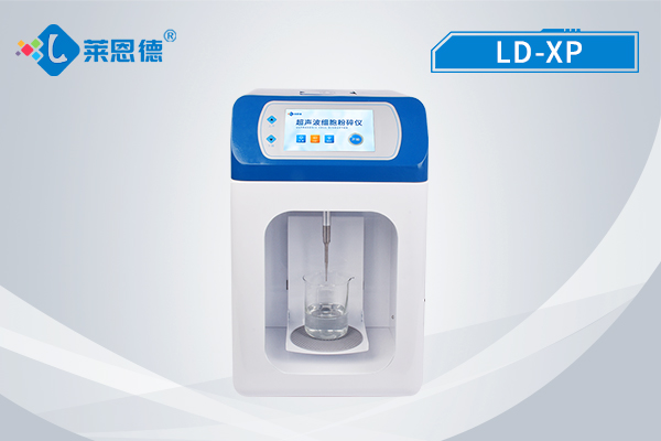 怎么使用超聲波細(xì)胞破碎儀？超聲波細(xì)胞破碎儀破碎細(xì)胞需要多長(zhǎng)時(shí)間