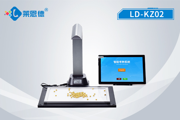 智能考種分析儀是干什么的？為什么使用智能考種儀