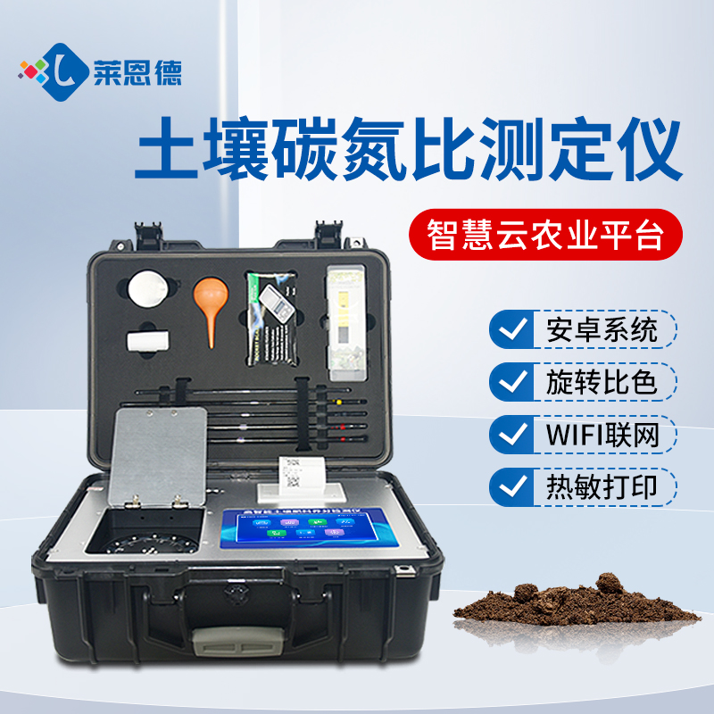 如何避免有機(jī)肥碳氮比失衡？有機(jī)肥碳氮比檢測(cè)儀的數(shù)據(jù)解讀與施肥建議