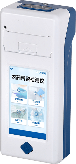 手持農(nóng)藥殘留檢測(cè)儀