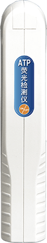ATP熒光快速檢測儀