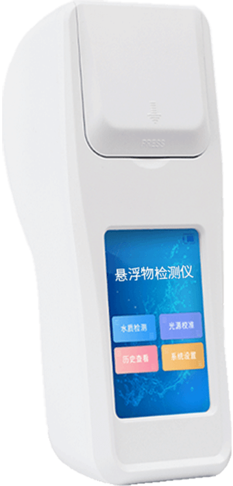 水質(zhì)懸浮物檢測(cè)儀