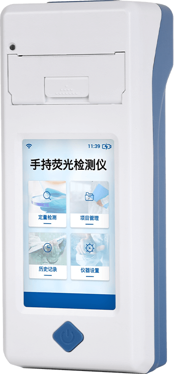 手持獸藥殘留檢測儀