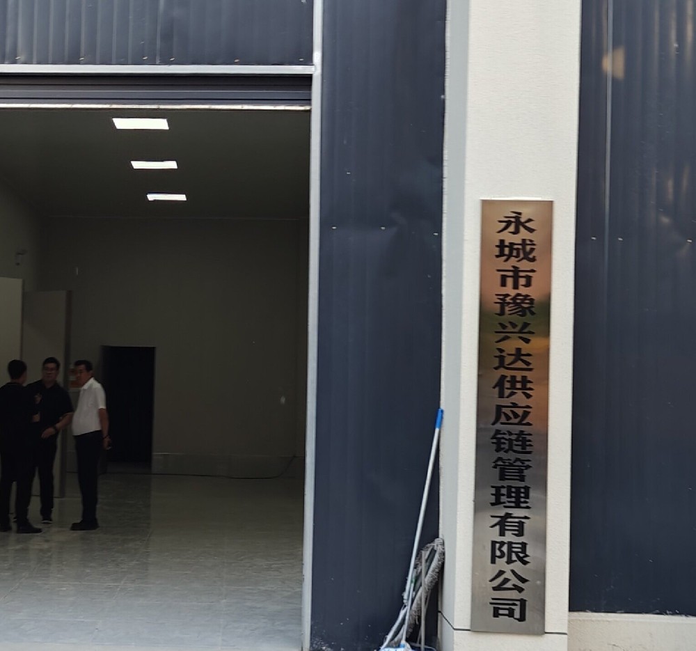 守護(hù)舌尖安全，萊恩德多功能食品安全檢測(cè)儀成功入駐永城豫興達(dá)