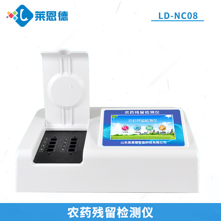 農(nóng)藥殘留檢測儀進(jìn)行檢測時有哪些要求？